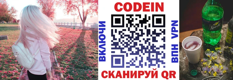 Codein Purple Drank Иноземцево