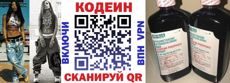 kraken как войти  Иноземцево  Codein напиток Lean (лин) 