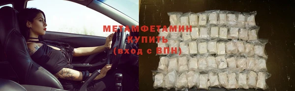 мяу мяу кристалл Ахтубинск
