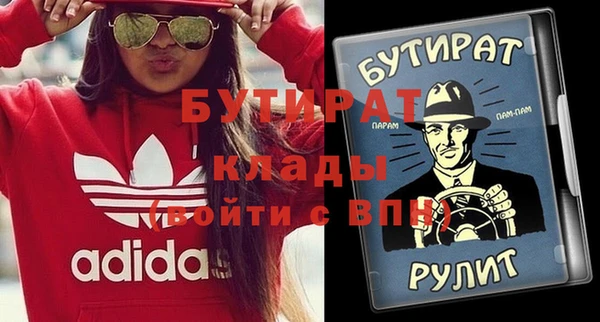 мяу мяу кристалл Ахтубинск
