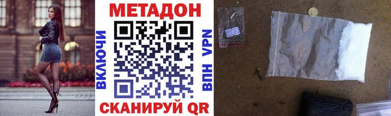 Метадон кристалл  Иноземцево 
