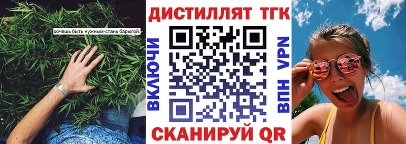 omg зеркало Иноземцево Дистиллят ТГК концентрат сколько стоит